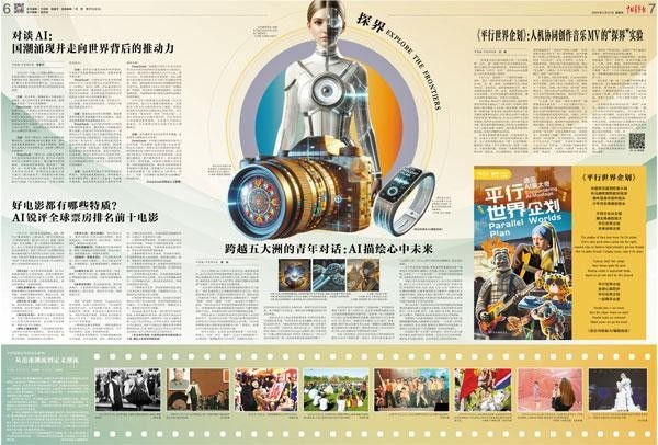 对谈AI：国潮涌现并走向世界背后的推动力