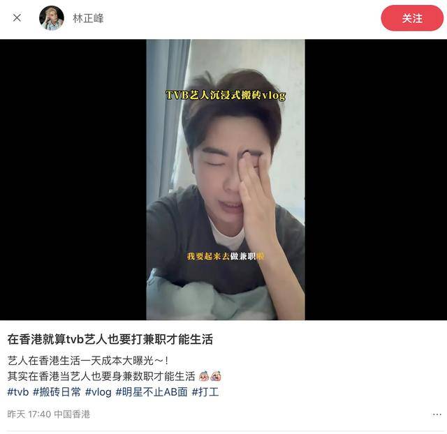 TVB小生自曝月入仅够糊口，一天打四份工，早餐只吃1元鸡蛋