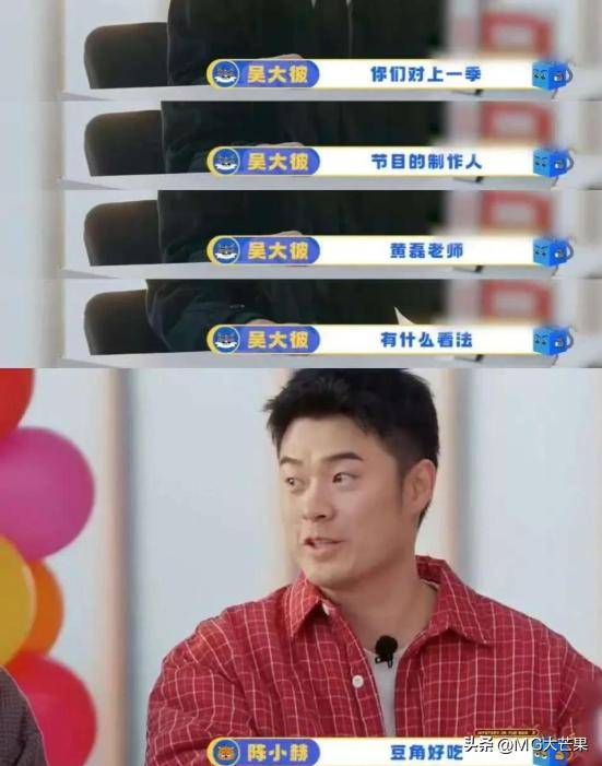 原创            陈赫“贴脸开大”黄磊，频频“想吃”豆角，黄小厨表情耐人寻味