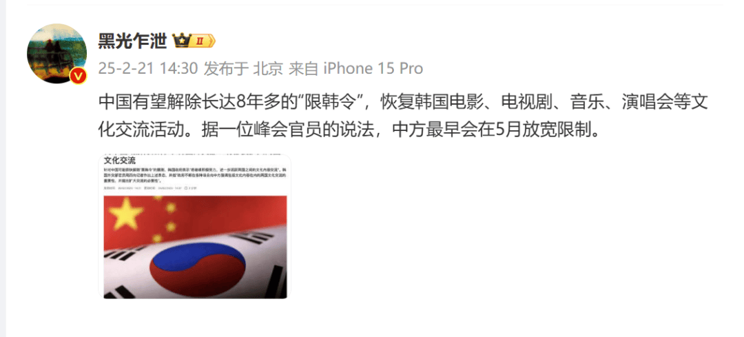 封杀8年，这「顶流」终于要解禁了！