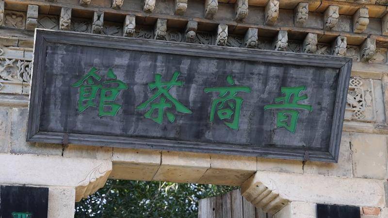 “万里茶道”的新生机