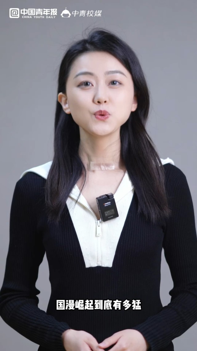 “国漫崛起”！看硬核技术和文化叙事如何打出组合拳｜有数青年