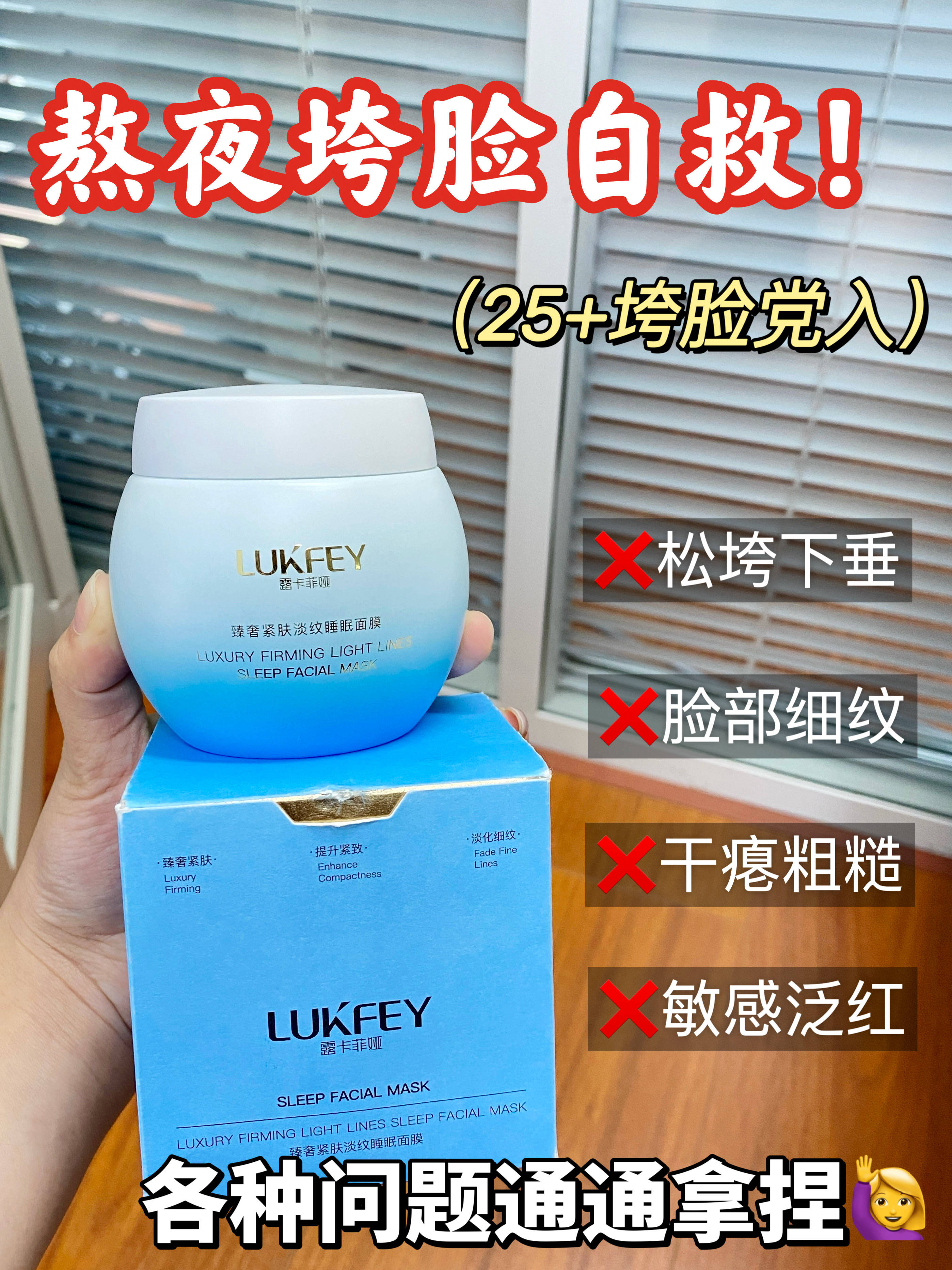 面膜哪个牌子最好用？晚间护肤这款最佳面膜，可别错过啦！