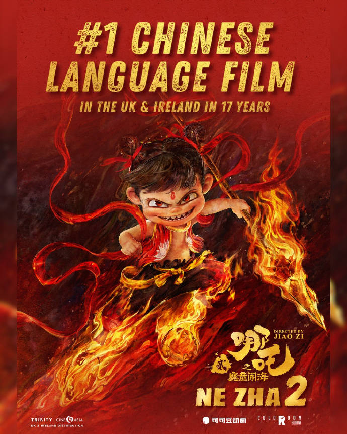 《哪吒2》英国点映票房创华语片新高 打破近17年来纪录
