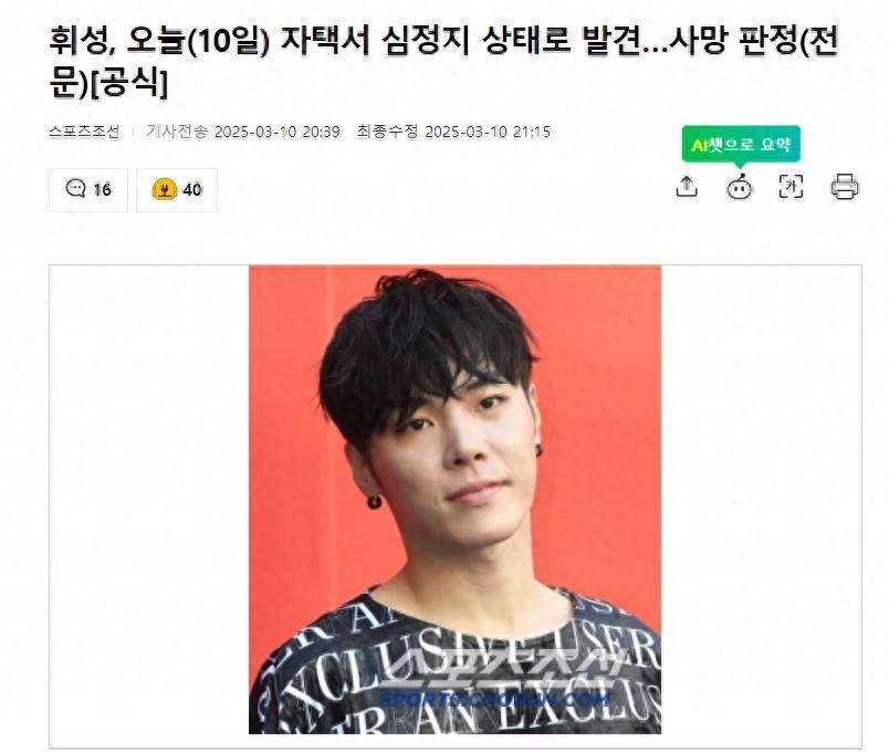 原创            韩国知名男星被发现在家中死亡，正在调查具体死因