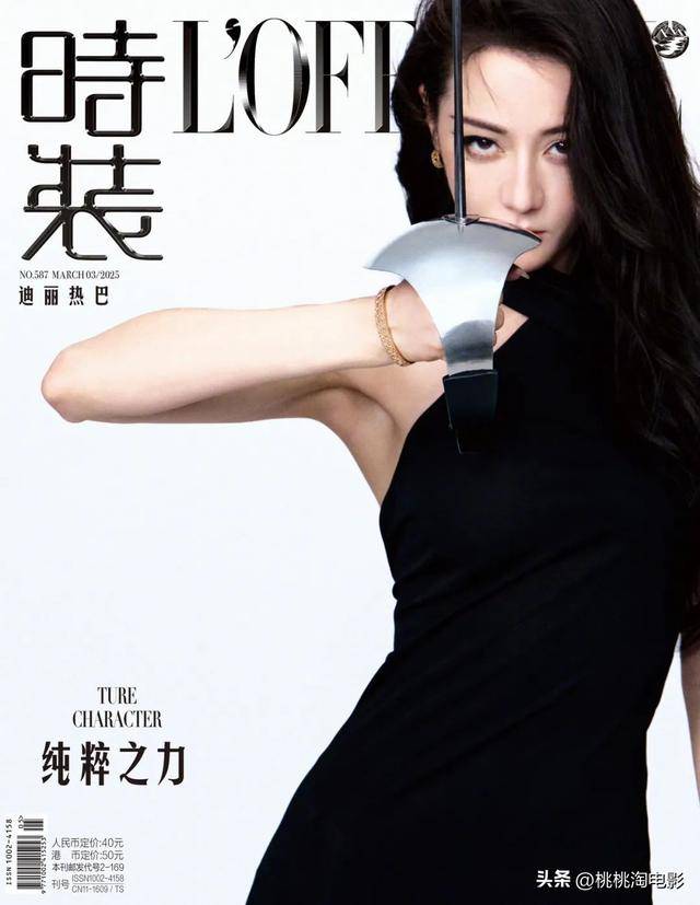 女星迪丽热巴双刊联动封面大片,刚柔并济酷飒迷人