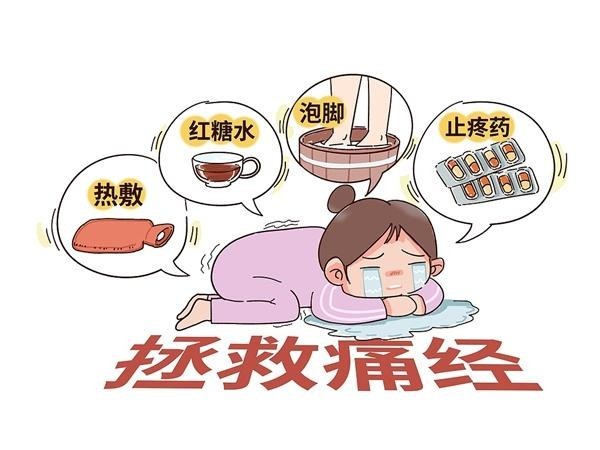 “痛经假”为何落地难