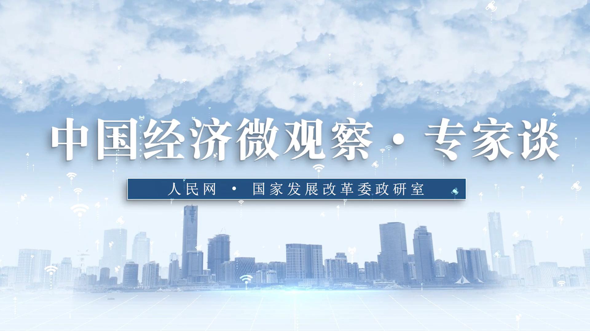 对外开放水平持续提升 关键何在？