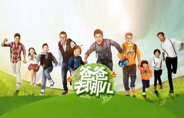 越低调、越意外，细扒《爸爸去哪儿》村长履历，比雷军还小说男主