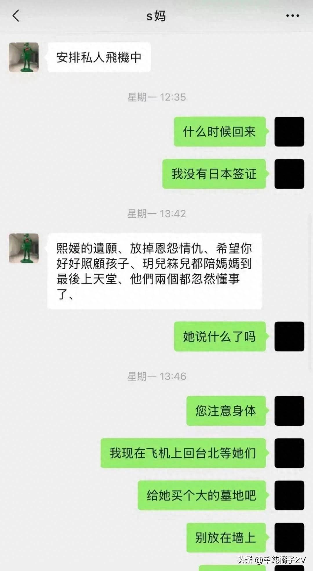 原创            王伟忠说中！光头靠不住，s妈只能赖上汪小菲，750万一分都不能少