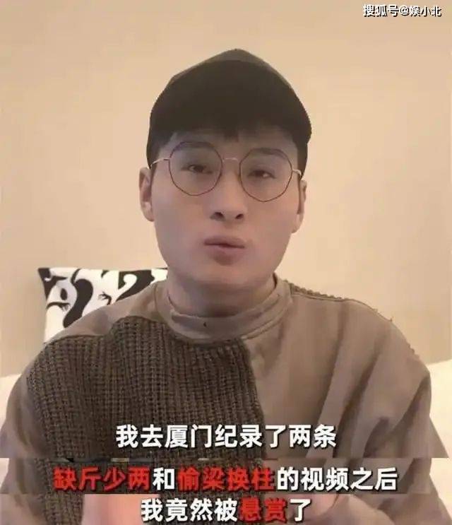 原创            打假博主B太回应“10万元一条腿”悬赏：心里发慌，不敢走夜路