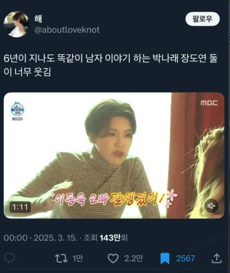 原创            为何张度练再喜欢李栋旭也不敢多提？