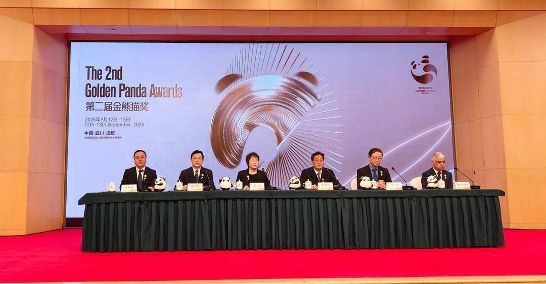第二届金熊猫奖将于9月12日在蓉举行