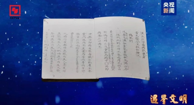 文化中国行丨中医既是医学更是哲学