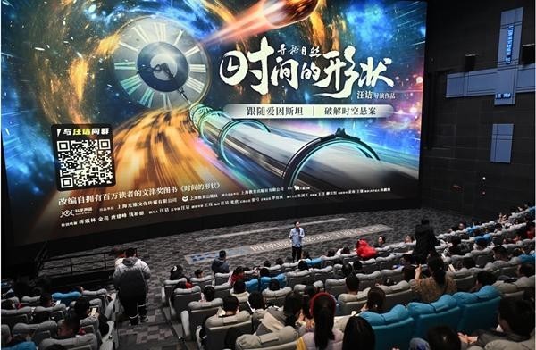 粉丝助力拍摄“耗资一千万的物理示范课”