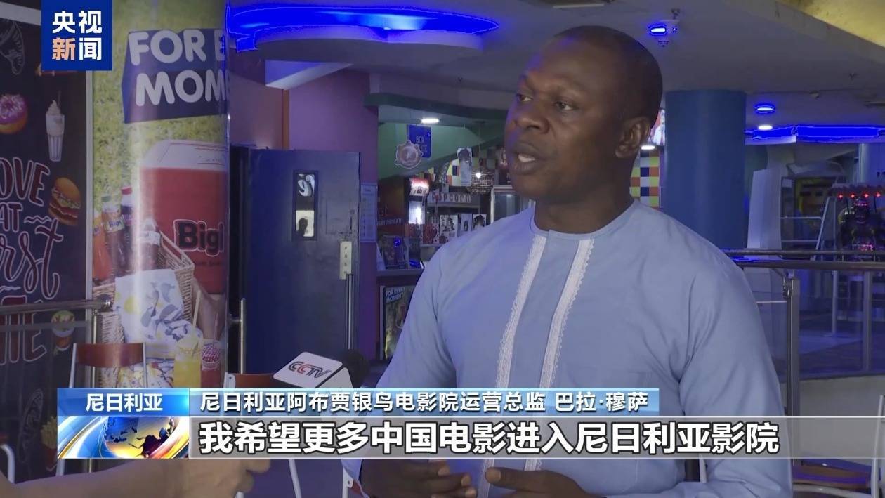 中国电影《封神2》登陆尼日利亚等西非三国影院