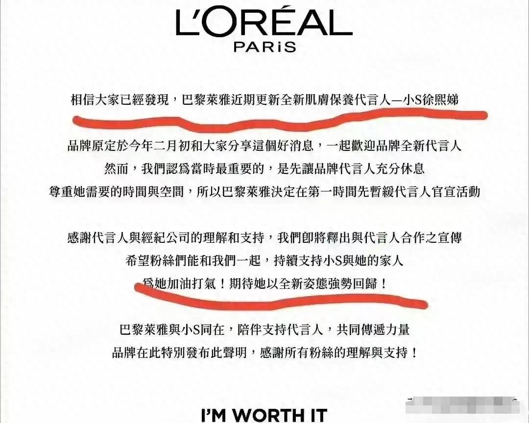 某品牌官宣小S代言翻车!温情文案遭全网抵制,网友:这钱还赚?