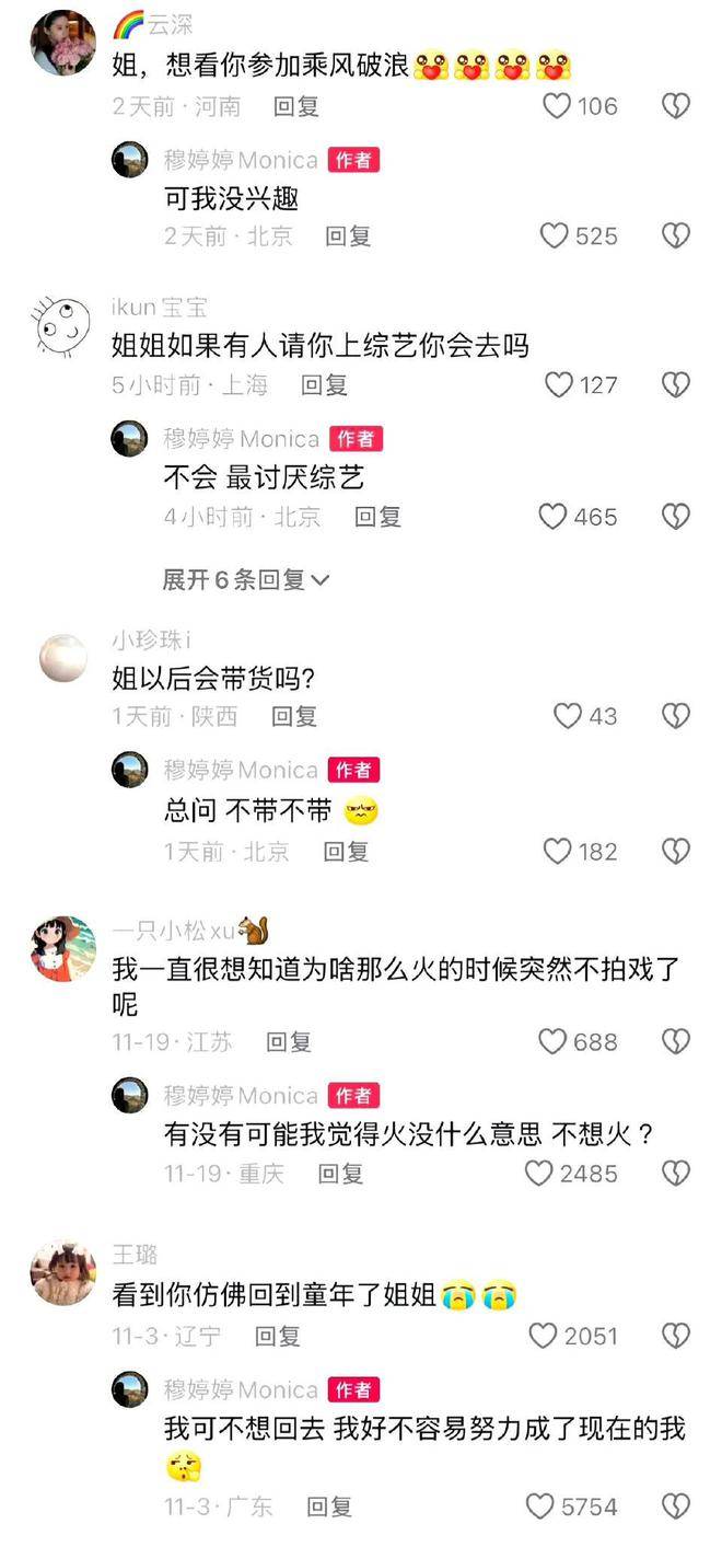 原创            穆婷婷最近好颠啊！讽刺周迅、谴责张兰、鄙视乔振宇！膈应上综艺