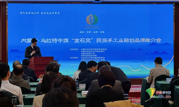“金石交”民族手工业融创品牌推介会在北京举办