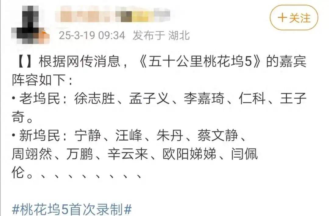 原创            54岁汪峰去新疆，参加桃花坞节目的录制，他穿扮时髦，不输年轻人