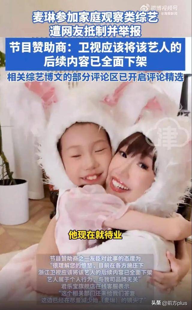 突遭抵制！知名男星妻子被举报！最新回应：全面下架