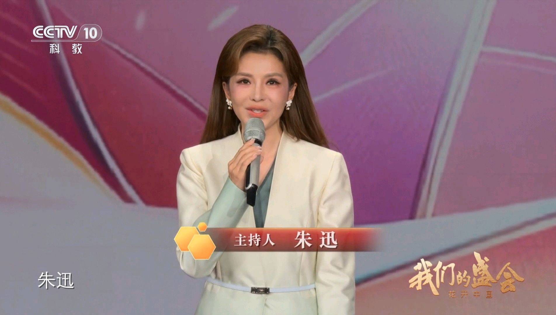 原创            2025央视三八晚会大改版，调档、娱乐性降低，主持人朱迅独挑大梁