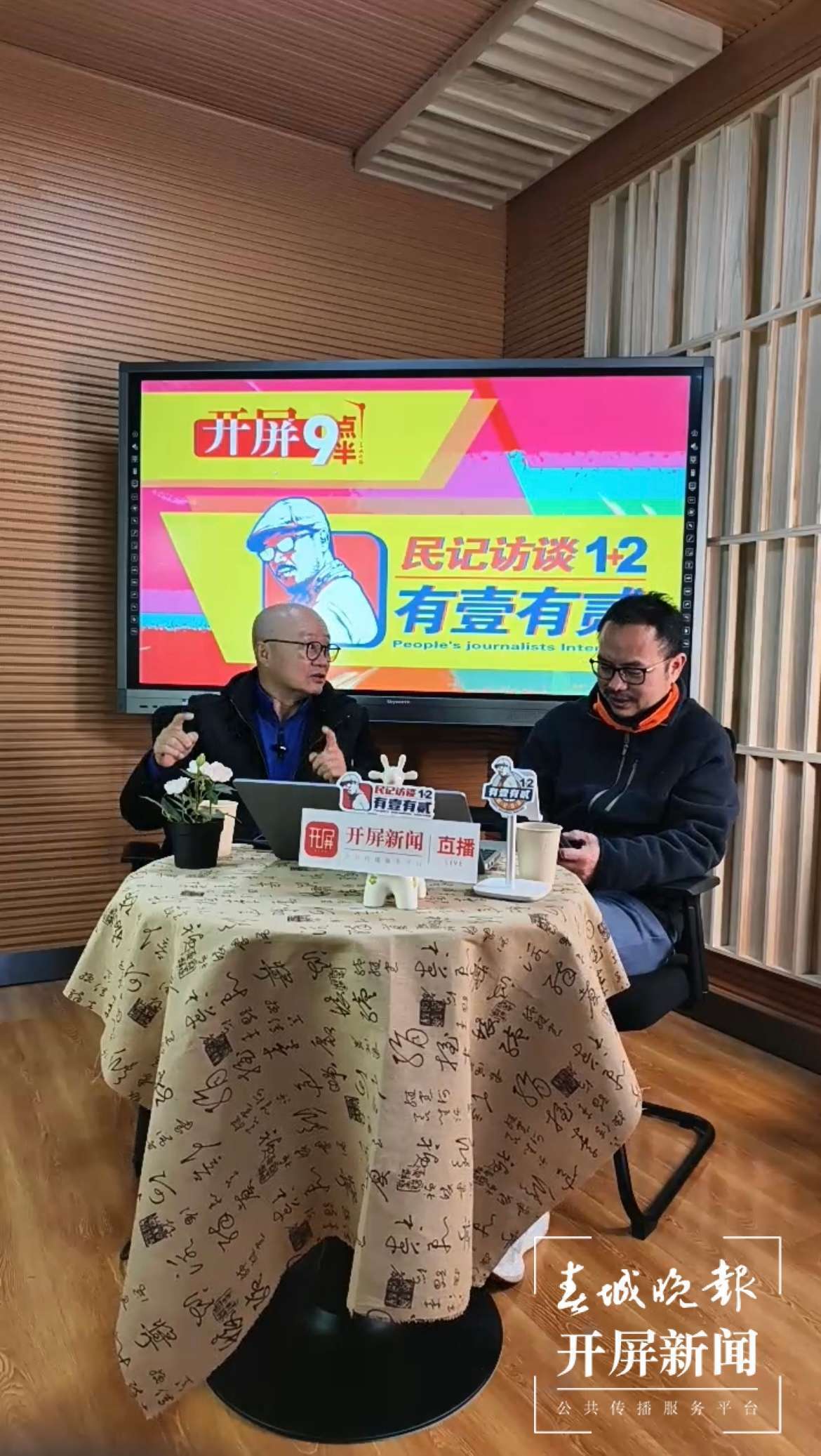 夏嘉伟做客“开屏9点半民记访谈”，畅谈昆明方言文化……