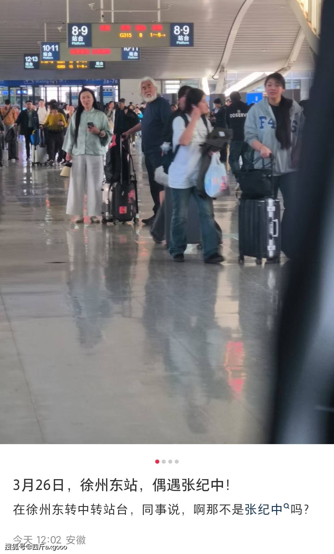 网友偶遇张纪中夫妇，杜星霖生图显壮，产后恢复不错脸部却显馒化