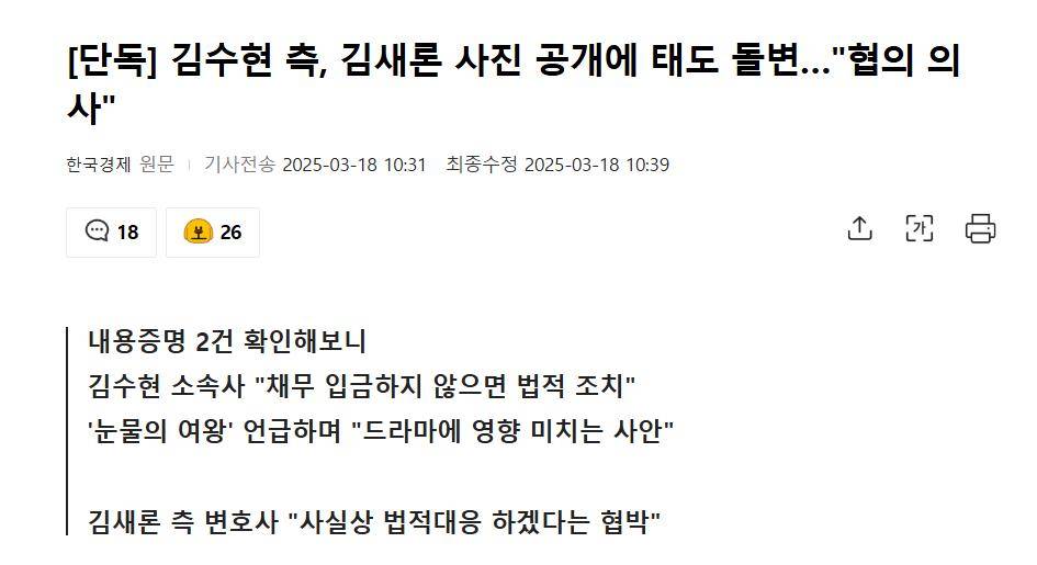 原创            金秀贤与金赛纶合照公开后，原本“强硬催债”的经纪公司态度转变