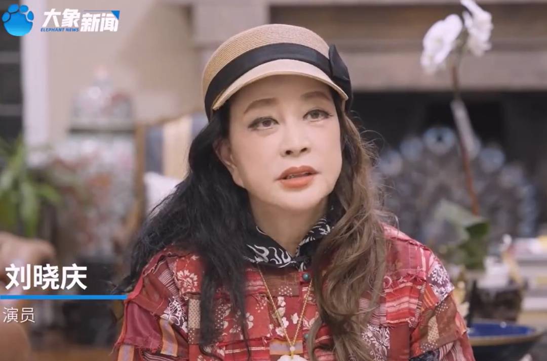 刘晓庆称喜欢真实的自己：对AI合成见一个举报一个