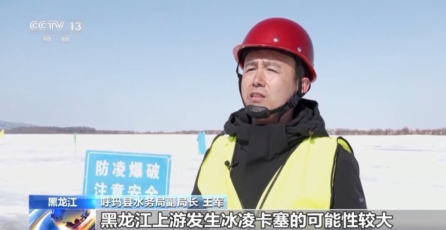 避免凌汛灾害 黑龙江呼玛段防凌汛爆破4800米