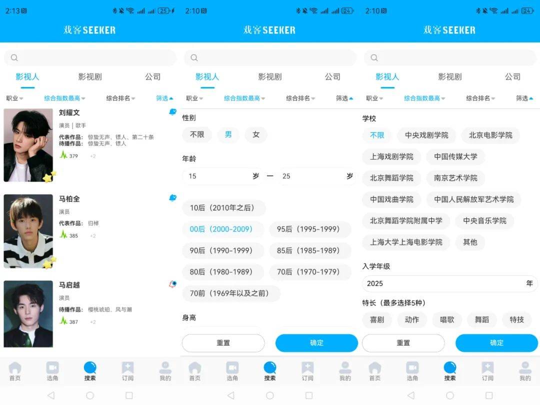 内娱上新之10位00生（第3期）