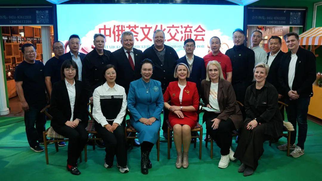 中俄茶文化交流会圆满举行：中俄互访，共绘万里茶道，文化互鉴，跨国启新程