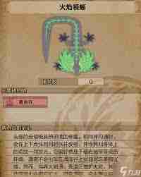 怪物猎人荒野燐炎领蜥位置在哪及如何捕获-怪物猎人捕获荒野燐炎领蜥方法及位置详解