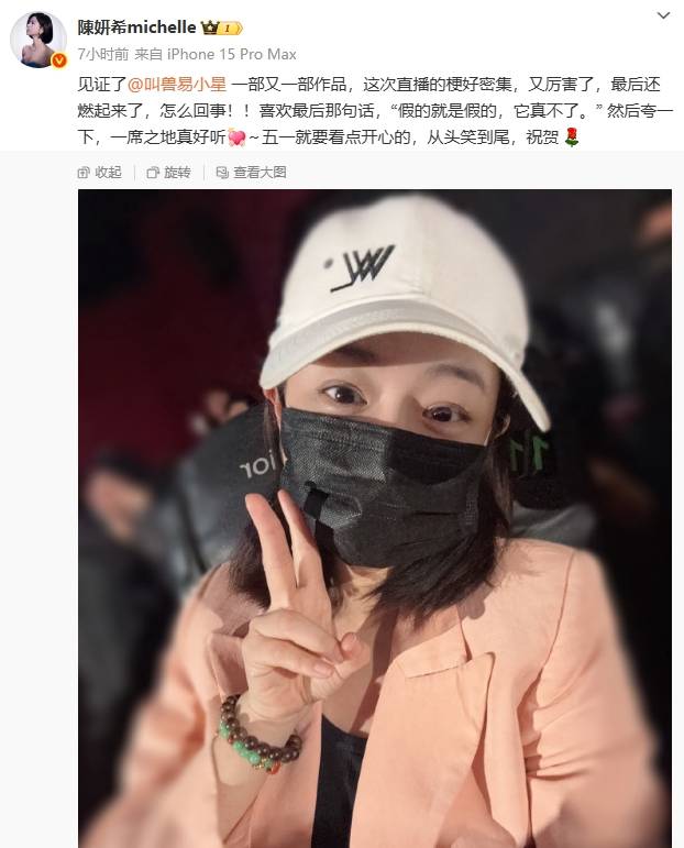 陈妍希疑似回应恋情传闻：假的就是假的，它真不了