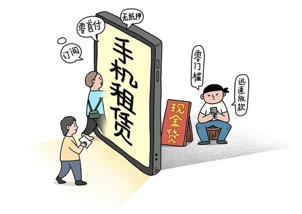 警惕“以租养贷”落入连环套