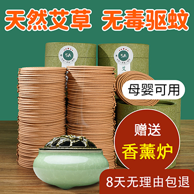 艾草的功效 艾草驱蚊效果好吗 艾草驱蚊对人体有害吗