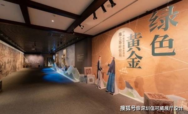 茶叶展厅设计案例推荐-深圳信可威