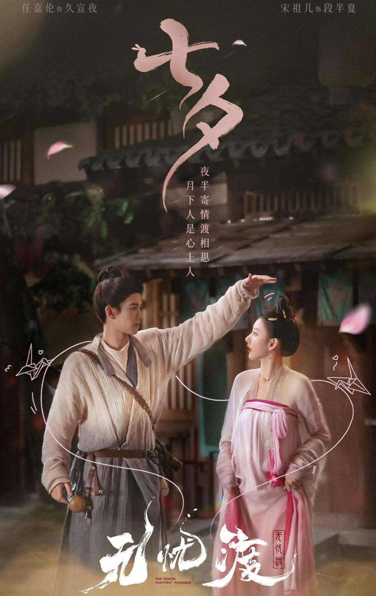 原创            宋祖儿无忧渡为啥成黑马？脸在江山在，看古偶就是要看脸