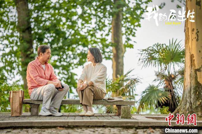 电视剧《我的后半生》研讨会举办