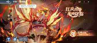 奥奇传说手游8月4日更新了什么-奥奇传说手游8月4日更新内容一览