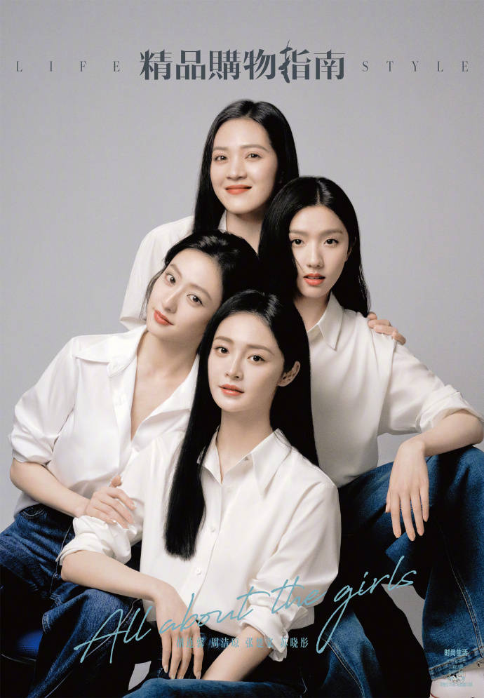 胡连馨苏晓彤张楚文周洁琼合拍大片 四人穿白衬衫青春活力