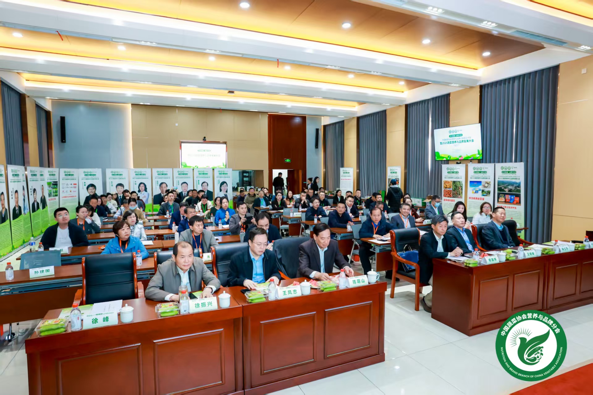 2025蔬菜营养与品牌发展大会在京举行