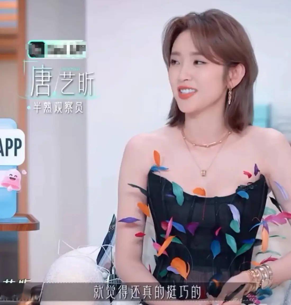 唐艺昕否认为张若昀改名字：这不合我恋爱观