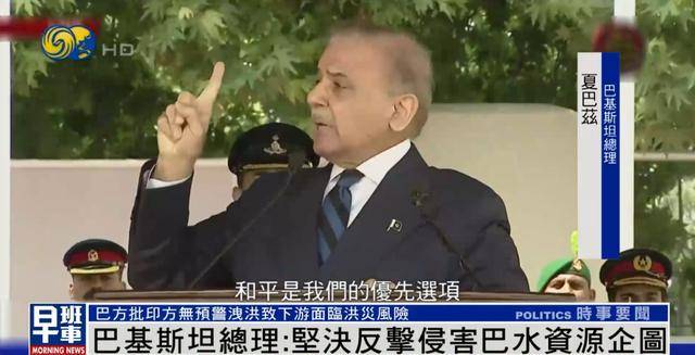 巴方指责印度未事先通知突然开闸泄洪，巴基斯坦多地水位大幅上升