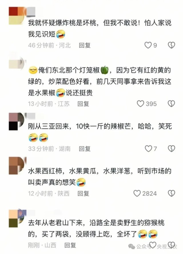 水果界的“大忽悠”，你可买过？