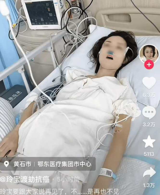 36岁抗癌网红“玲宝”去世