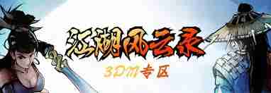 江湖风云录如何领悟五禽戏-江湖风云录五禽戏领悟技巧解析