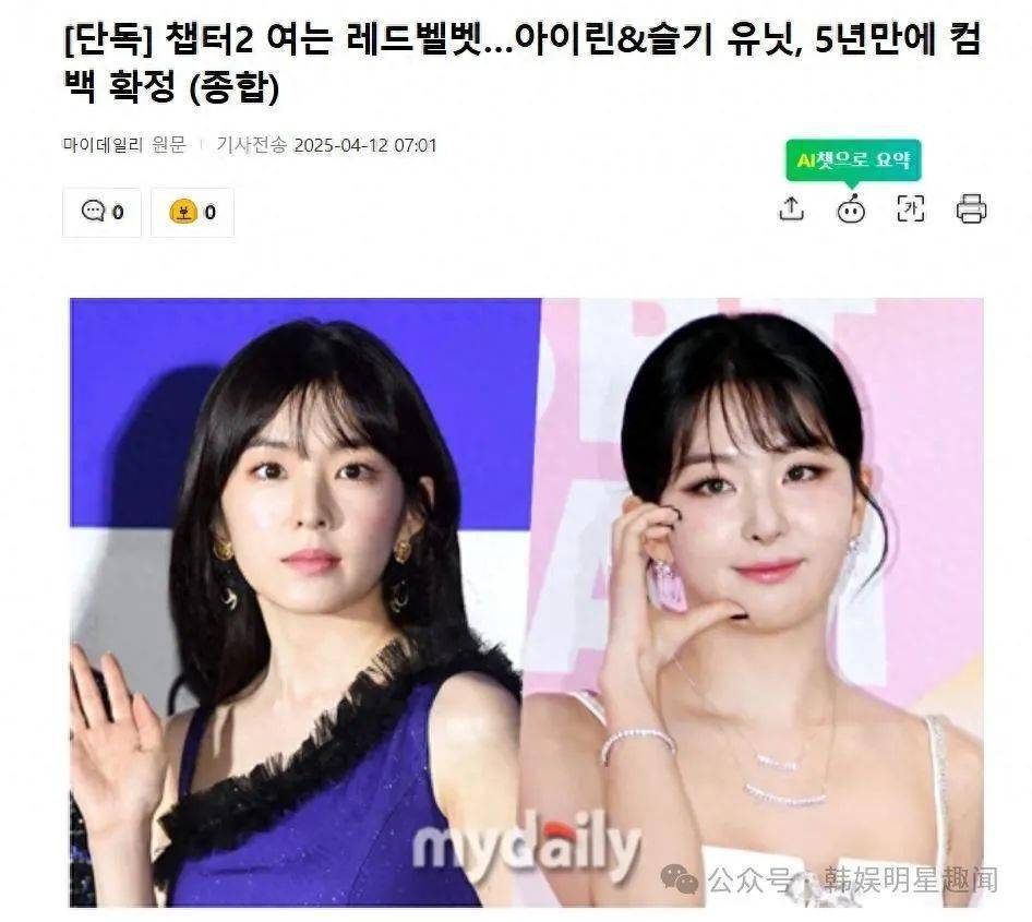 韩国知名四代女团小分队，时隔5年确定回归