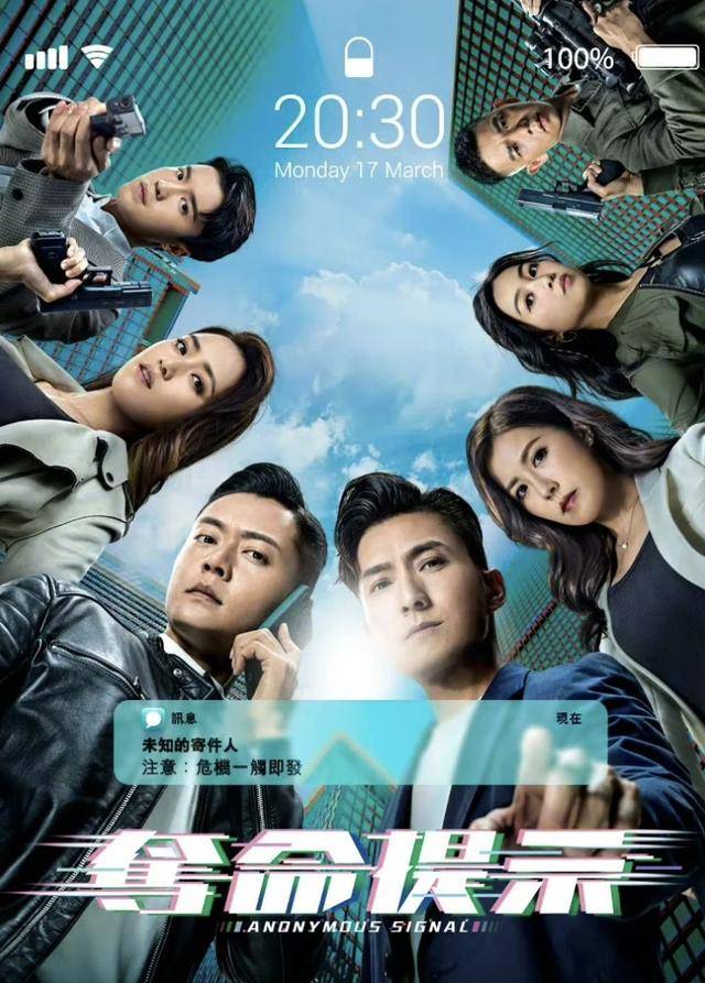 TVB新剧即将收官！网民盲猜终极boss，男主角成为可疑目标之一